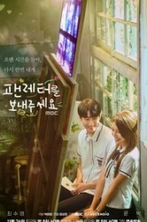 Смотреть Отправь мне фанатское письмо / Пожалуйста, отправьте письмо фаната онлайн в HD качестве 720p