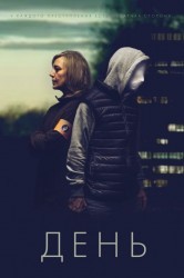 Смотреть День онлайн в HD качестве 720p