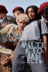 Смотреть Мы те, кто мы есть онлайн в HD качестве 720p