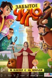 Смотреть Забытое чудо онлайн в HD качестве 720p