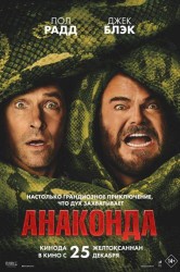 Смотреть Анаконда онлайн в HD качестве 720p