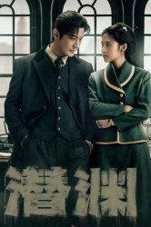 Смотреть Скрытая бездна онлайн в HD качестве 720p