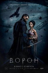 Смотреть Ворон онлайн в HD качестве 720p