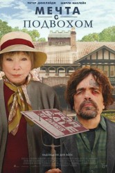 Смотреть Мечта с подвохом онлайн в HD качестве 720p