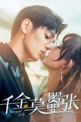 Смотреть Высокомерная леди / Моя жизнь в роли злодейки онлайн в HD качестве 720p