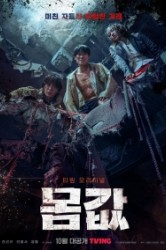 Смотреть Выгодное предложение / Выкуп онлайн в HD качестве 720p