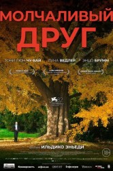 Смотреть Молчаливый друг онлайн в HD качестве 720p