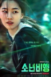 Смотреть Подростковая преступность онлайн в HD качестве 720p