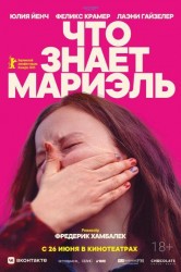 Смотреть Что знает Мариэль онлайн в HD качестве 720p