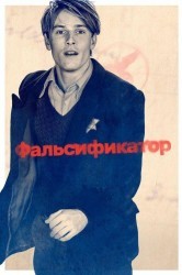 Смотреть Фальсификатор онлайн в HD качестве 720p