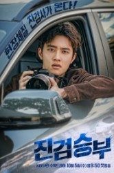 Смотреть Плохой прокурор / Настоящая битва на мечах онлайн в HD качестве 720p