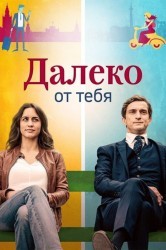 Смотреть Далеко от тебя онлайн в HD качестве 720p