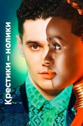 Смотреть Крестики-нолики онлайн в HD качестве 720p