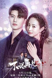 Смотреть Никогда не говори прощай онлайн в HD качестве 720p