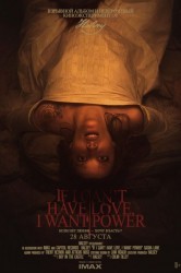 Смотреть Если у меня не может быть любви, я хочу власти онлайн в HD качестве 720p