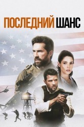 Смотреть Один выстрел онлайн в HD качестве 720p