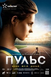 Смотреть Пульс онлайн в HD качестве 720p