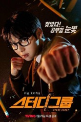 Смотреть Учебная группа онлайн в HD качестве 720p