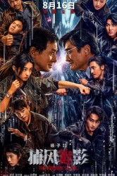 Смотреть Край тени онлайн в HD качестве 720p