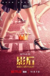 Смотреть Королевы экрана онлайн в HD качестве 720p