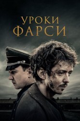 Смотреть Уроки фарси онлайн в HD качестве 720p
