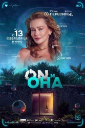Смотреть ON и Она онлайн в HD качестве 720p
