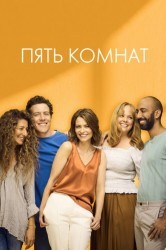 Смотреть Пять комнат / Пять спален онлайн в HD качестве 720p