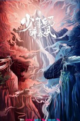 Смотреть Пьянящий ветер юности онлайн в HD качестве 720p