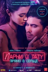 Смотреть Парни с тату. Прямо в сердце онлайн в HD качестве 720p