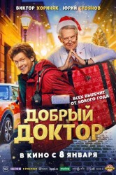 Смотреть Добрый доктор онлайн в HD качестве 720p