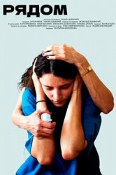 Смотреть Рядом онлайн в HD качестве 720p