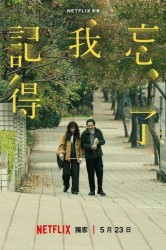 Смотреть Не забуду тебя онлайн в HD качестве 720p