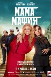 Смотреть Мама мафия онлайн в HD качестве 720p