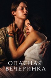 Смотреть Опасная вечеринка онлайн в HD качестве 720p