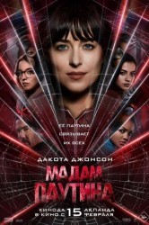 Смотреть Мадам Паутина онлайн в HD качестве 720p