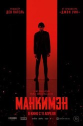 Смотреть Манкимэн онлайн в HD качестве 720p