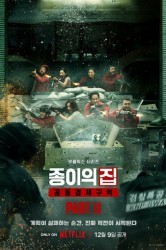 Смотреть Бумажный дом: Корея / Ограбление: Корея - Объединенная экономическая зона онлайн в HD качестве 720p