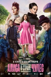 Смотреть Алиса в Стране чудес онлайн в HD качестве 720p