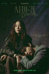 Смотреть Богомол: Первородный грех онлайн в HD качестве 720p