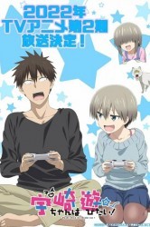 Смотреть Удзаки хочет тусоваться! онлайн в HD качестве 720p