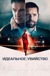 Смотреть Хороший сосед онлайн в HD качестве 720p
