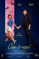 Смотреть Сны о ней онлайн в HD качестве 720p