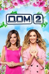 Смотреть Дом 2 онлайн в HD качестве 720p