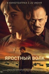 Смотреть Яростный волк онлайн в HD качестве 720p