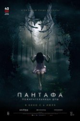 Смотреть Пантафа — пожирательница душ онлайн в HD качестве 720p