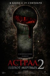 Смотреть Астрал. Шепот мертвых 2 онлайн в HD качестве 720p
