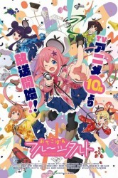 Смотреть Отикоборэ: Фруктовый пирог онлайн в HD качестве 720p