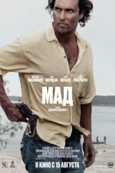 Смотреть Мад онлайн в HD качестве 720p