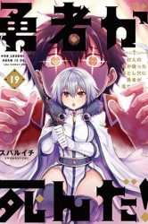 Смотреть Герой мертв! онлайн в HD качестве 720p