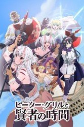 Смотреть Питер Грилл и время мудреца онлайн в HD качестве 720p